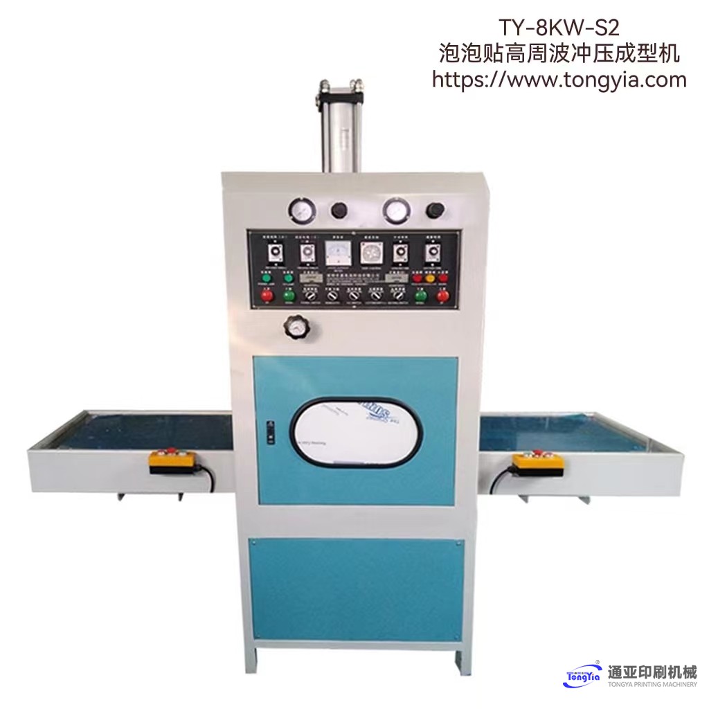TY-8KW-S2泡泡貼沖壓成型機(jī)